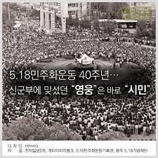 1960 70년대 민주화운동역사 박정희정권 : 4.19혁명 유신독재 5.16군사정변