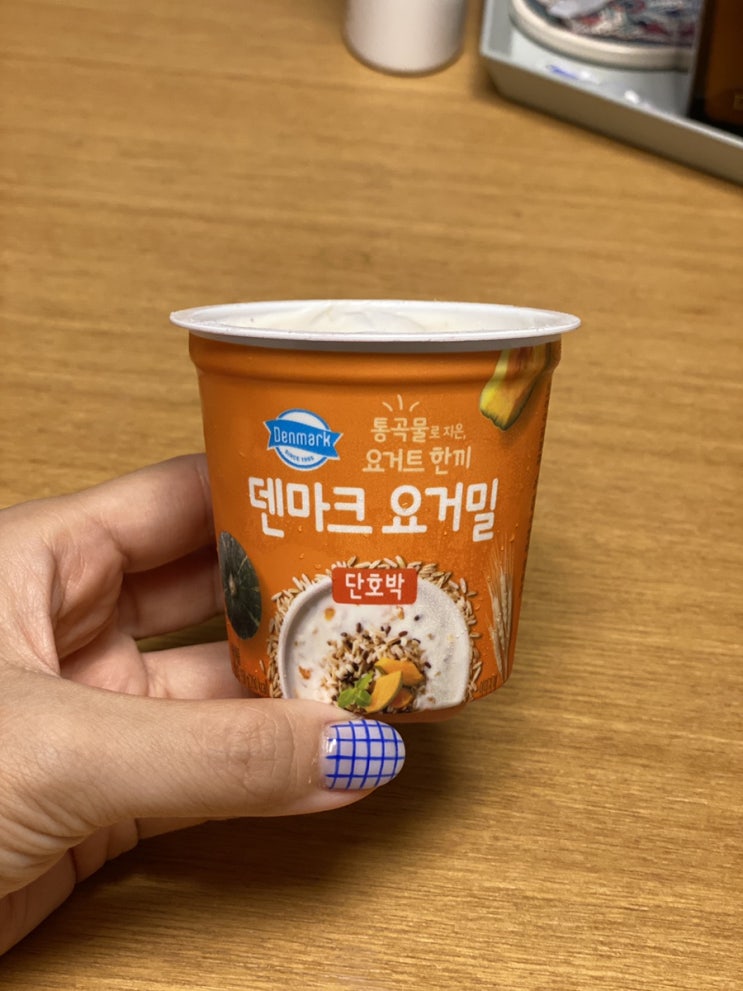  덴마크 요거밀 단호박맛 : 요즘 내 최애 요거트