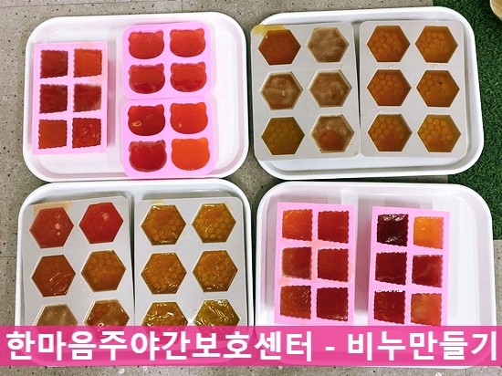  [한마음주야간보호센터- 만들기 프로그램 ] 9월 1째주 소식 / 은평구 주야간보호 / 은평구 노인유치원 / 은평구 데이케어 / 한마음 주야간보호 /  비누만들기 / 손씻기 / 재활프로그램 / 인지재활 / 신체재활 / 재가요양 / 어르신돌봄 / 은평구 / 서대문구