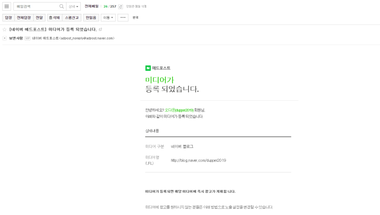  [애드포스트 승인되는법] 2편 _(초보 블로그 승인당시 글개수, 방문자수,이웃수 공개)