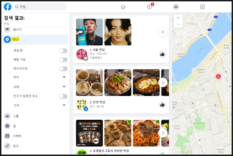  [인스타그램] 페이스북 페이지로 체크인 위치 장소 등록하는 법