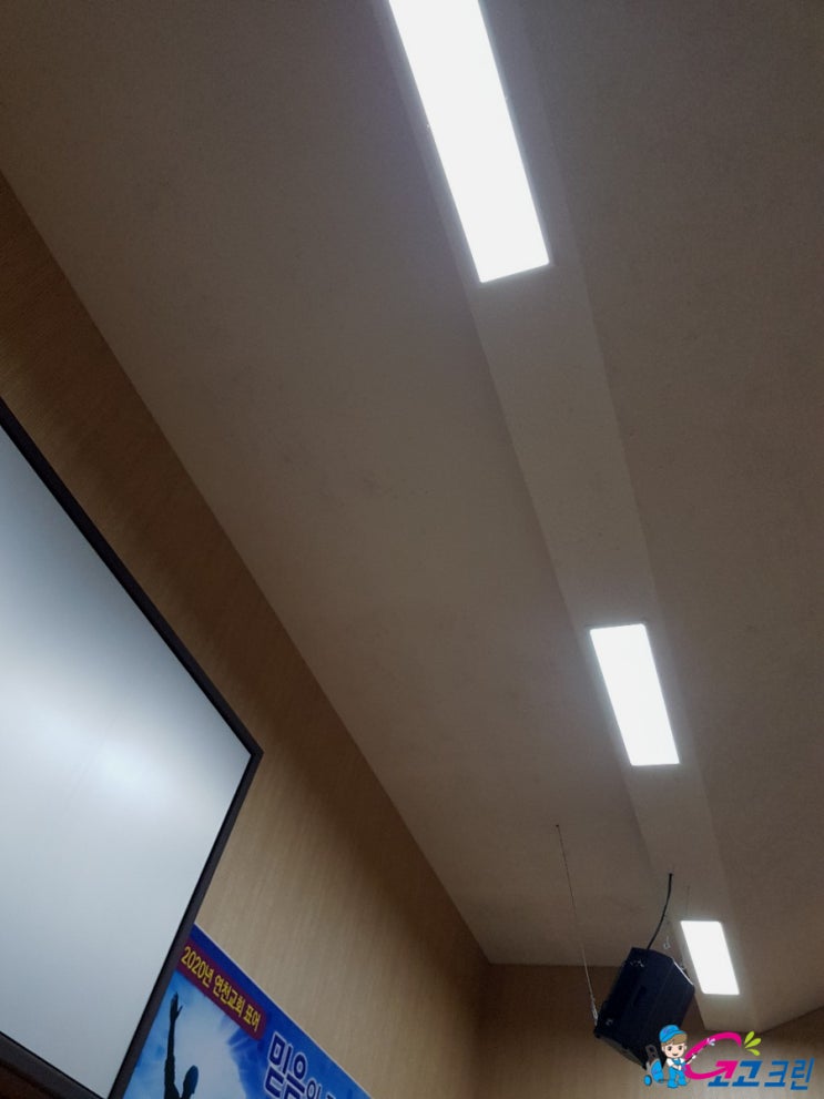  연천 교회 천정 스톤코트 곰팡이청소 현장