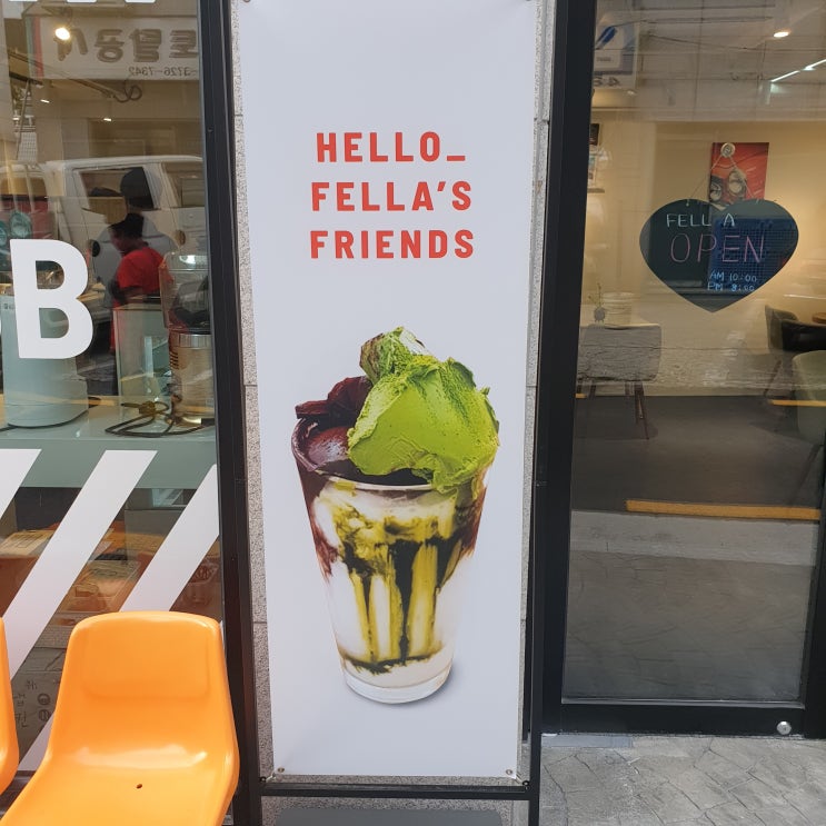  [마천동카페추천]::펠어커피 송파마천점