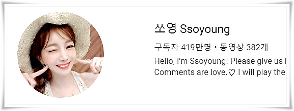 유튜버 쏘영 밥굽남 먹방으로 육자회담 평정하다