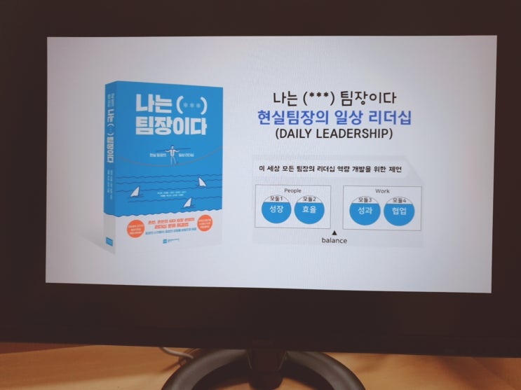  정경희_상대와 라포를 형성하는 유용한 Tips