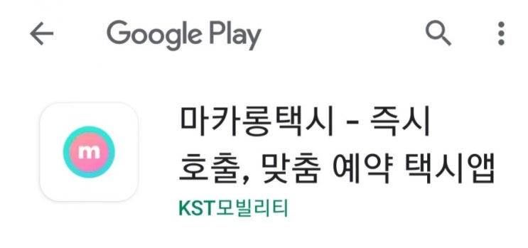  택시호출 /마카롱택시 이용하면 해피포인트 6%적립 / 친구추천 가입 꿀팁
