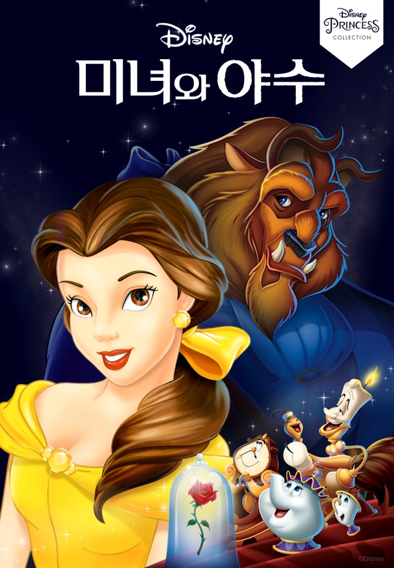 디즈니 라이브액션 역대급 빅 4 \u003c미녀와 야수\u003e \u003c알라딘\u003e \u003c라이온 킹\u003e 그리고 \u003c뮬란\u003e까지 : 네이버 블로그, image size:800x1152