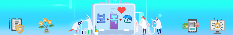  보톡쇼-든든한 노후를 위한 보험 가입 방법