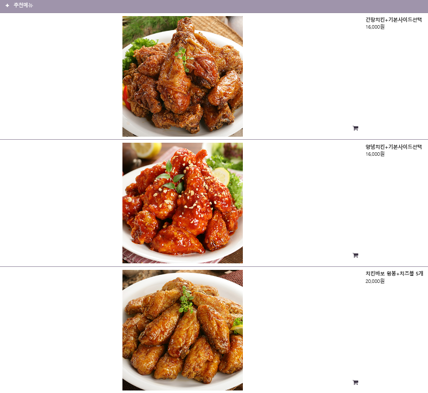치킨바보 월곡점 사진 6
