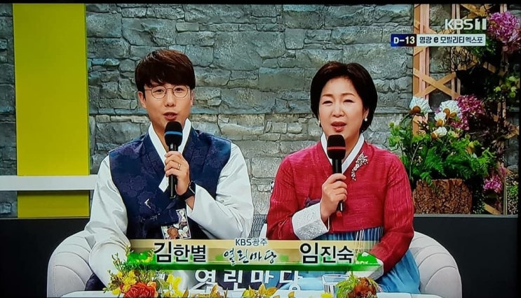 KBS 광주 열린마당