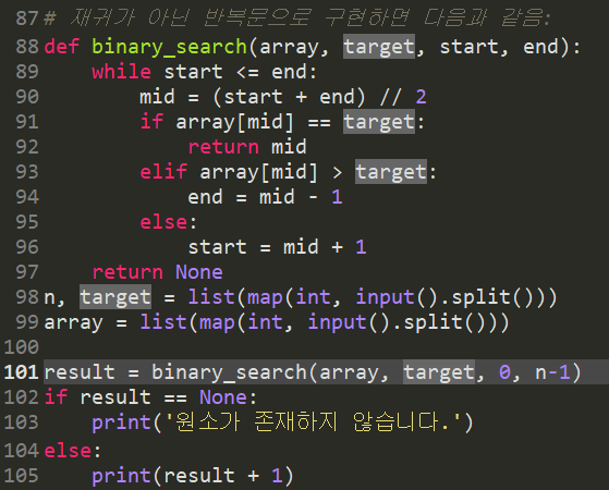 파이썬으로 구현하는 이진 탐색 알고지즘 (1)