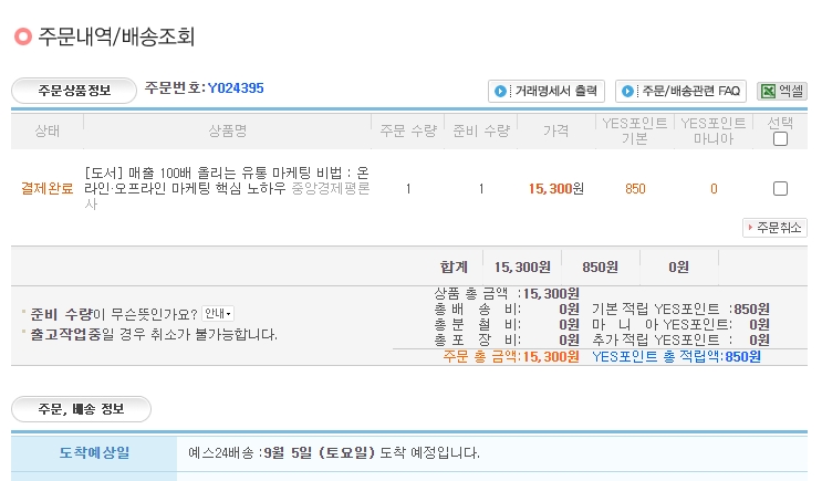  유통에 답답함이 느껴질 때