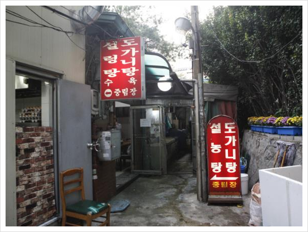  6시내고향 설렁탕 고향노포 49년 전통 설렁탕 노포 방문전 꼭 알아야할정보 9월 3일 방송