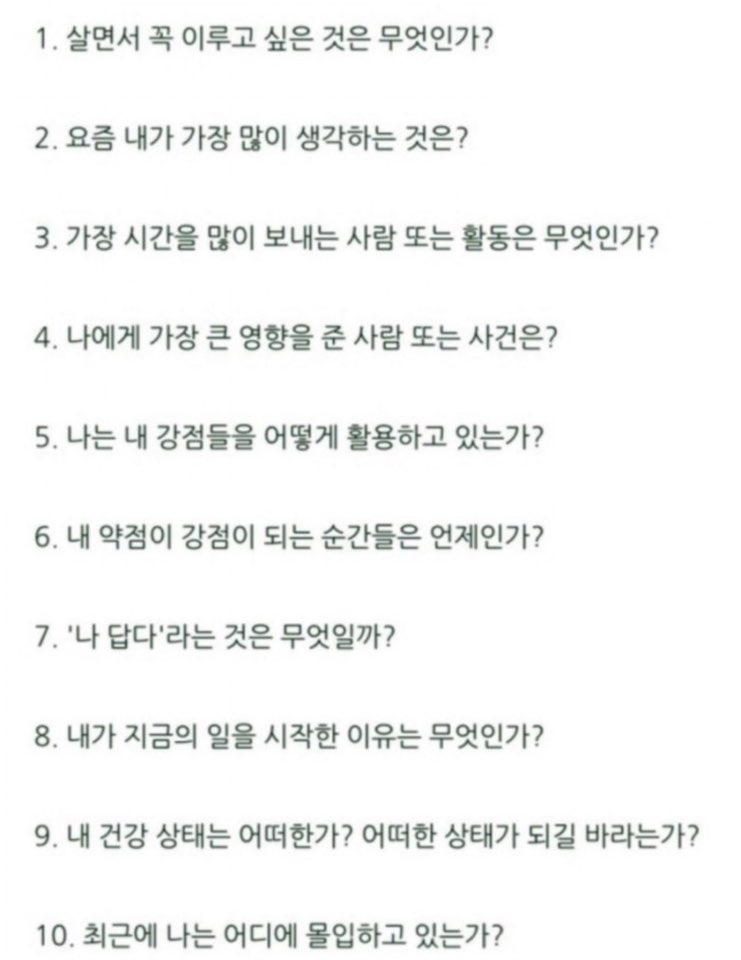  2020 코칭 질문 릴레이 (from.차비 cha hobby)