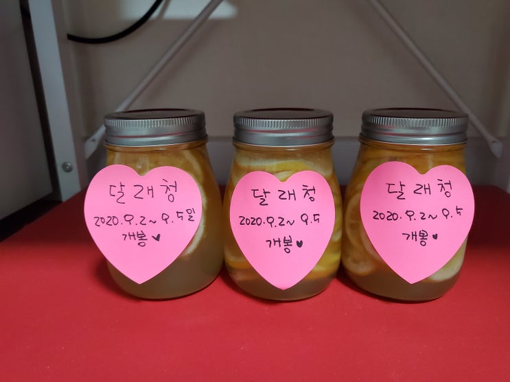  레몬청 만들기 