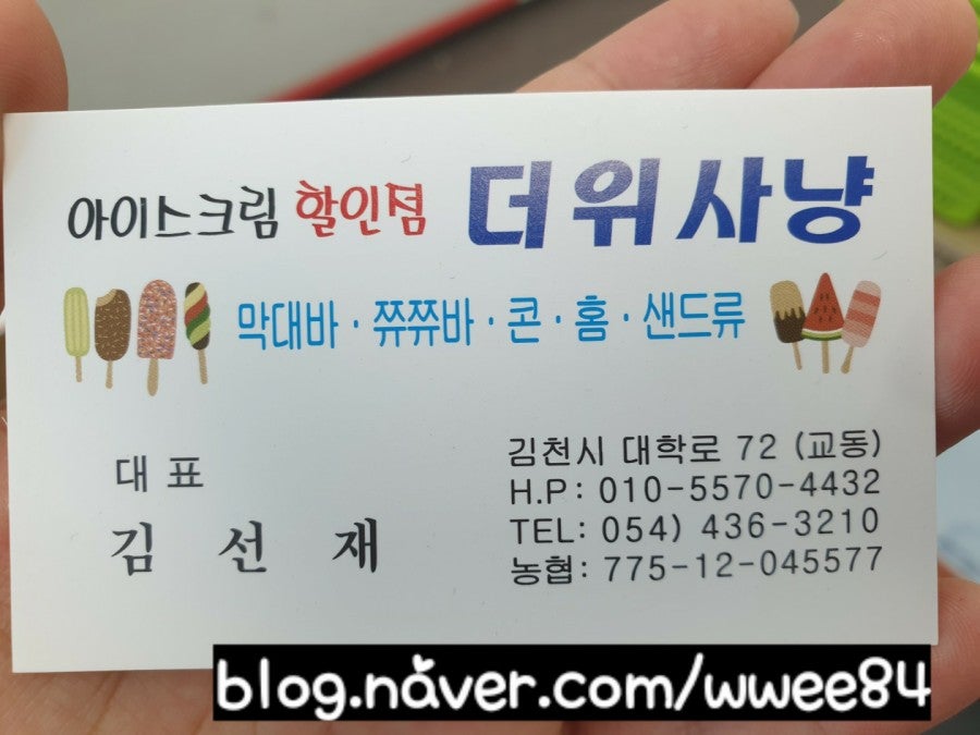 아이스크림할인점더위사냥 사진 5