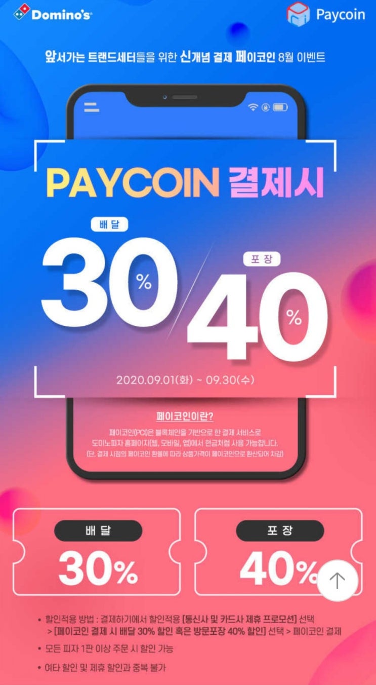 íŽ˜ì´ì½
