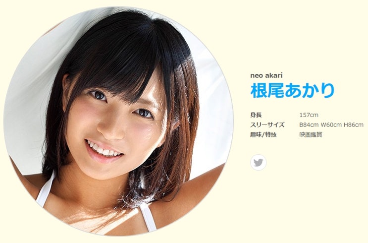 根尾あかり neo akari 네오 아카리 AV배우 根尾あかり neo akari 네오 아카리 AV배우
