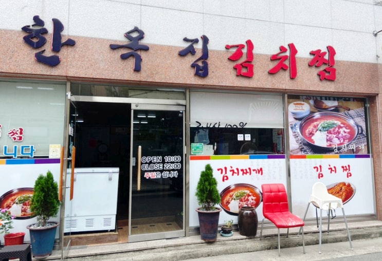 성서 맛집 , 점심시간에 가기좋은 한옥집