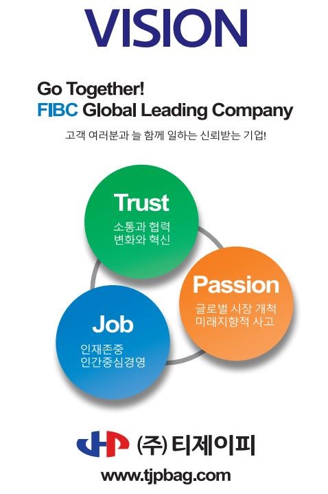  고객 여러분과 늘 함께 일하는 신뢰받는 기업!