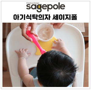  아기식탁의자 추천 세이지폴 하이체어 멜로우옐로우 참 예뻐