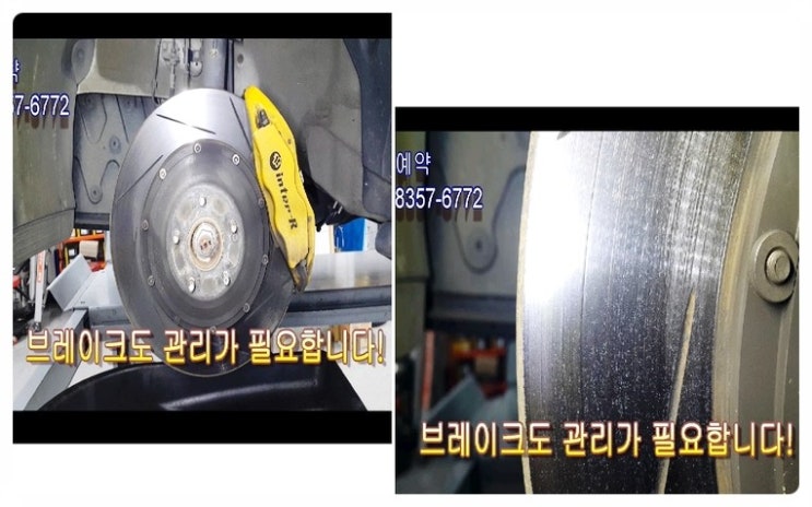  싼타페DM 열로인해 휘어버린 떨리는 사선튜닝용 브레이크 그만떨리게 부영수퍼카 브레이크케어 디스크연마해드립니다!,부천벤츠BMW수입차브레이크수리전문점 부영수퍼카