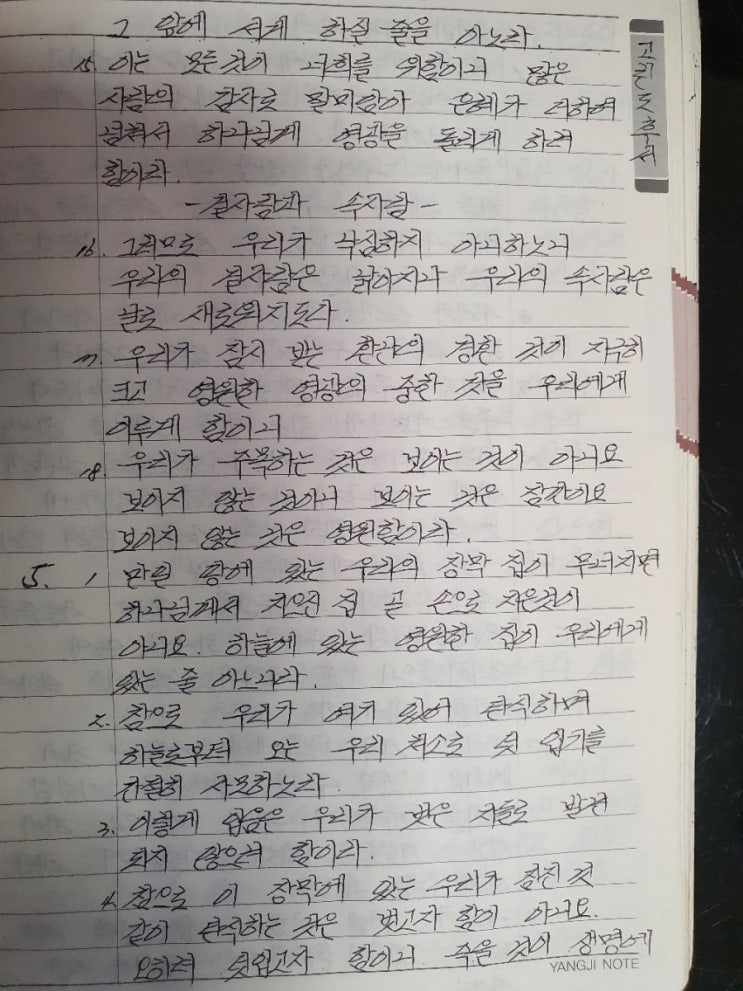  손재주