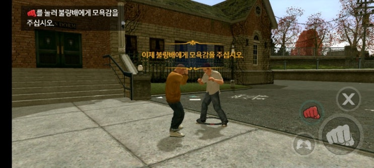  불리 안드로이드 한글 스크린샷(컷씬자막 80%)