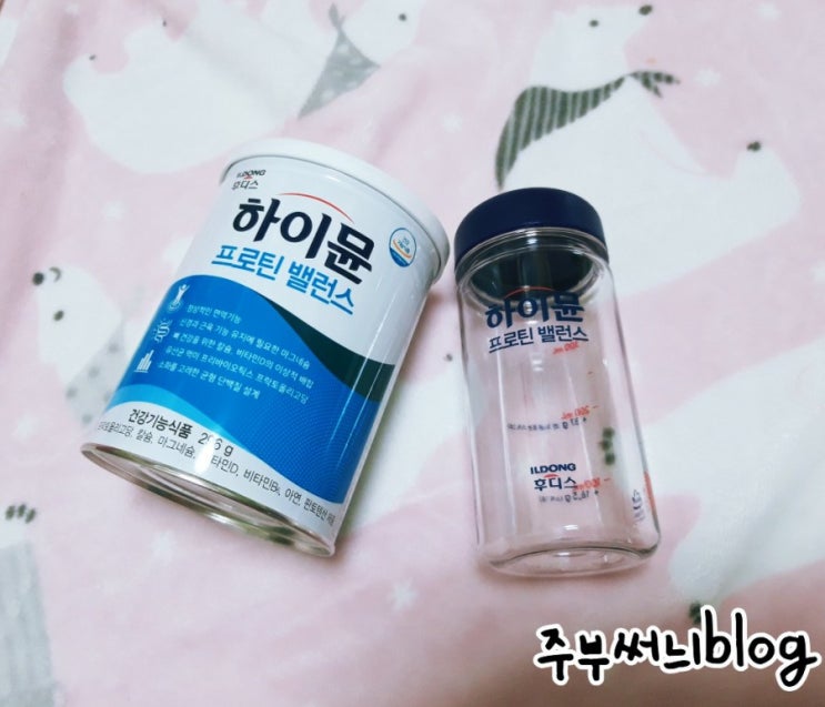 일동후디스 하이뮨 성인분유 유청단백질 보충하자