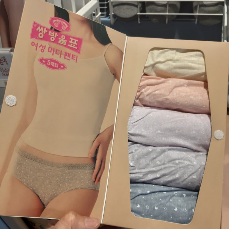 Try 쌍방울표 여성 레트로 속옷 (청소년여자팬티사이즈참고) : 네이버 블로그