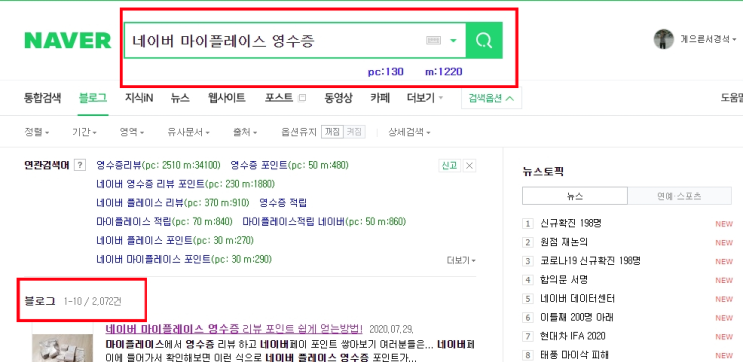  블로그 첫 포스팅 누락에 대해서