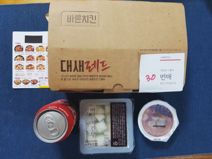  바른치킨 현미뼈바사삭 내돈내산