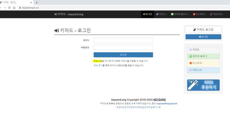 블로그 조회수 올리기 1편:키자드(keyzard) 이용 네이버블로그 구글 검색등록하기,키자드회원가입