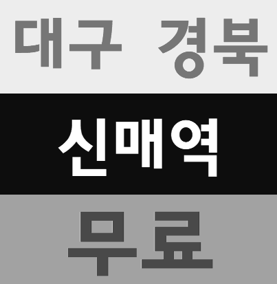  4시간건설안전교육 건설알바