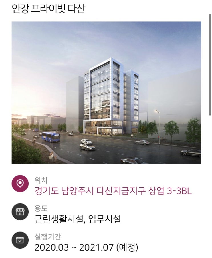  안강프라이빗다산 2차 분양 오픈!!