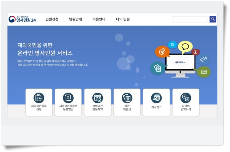 코로나19 주 재원 대한민국 대사관 방문전 영사민원24 예약 주 태국 대한민국 대사관 코로나19 주 재원 대한민국 대사관 방문전 영사민원24 예약 주 태국 대한민국 대사관