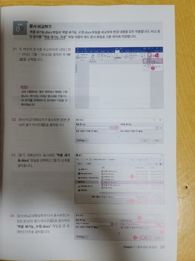 멘토 모스 워드 2일차(3)