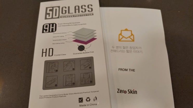 제로스킨 아이폰6S 착한 강화유리 액정보호필름 사용후기 제로스킨 아이폰6S 착한 강화유리 액정보호필름 사용후기