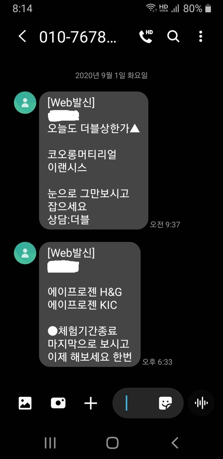 주식 가입문자 : 네이버 블로그