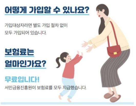 취약계층 전용 아동보험, 보장내용과 보험금 청구 방법은? 취약계층 전용 아동보험, 보장내용과 보험금 청구 방법은?