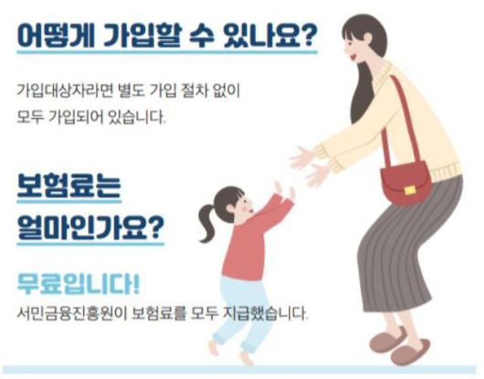 취약계층 전용 아동보험, 보장내용과 보험금 청구 방법은?