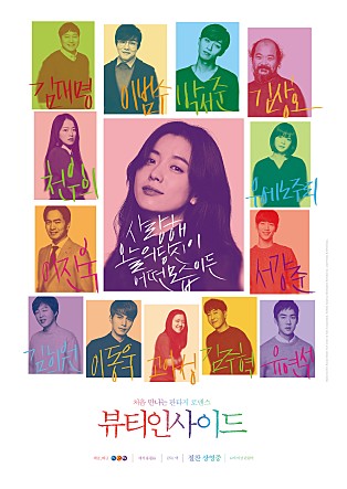 영화 뷰티 인사이드 신의 한 수 영화 뷰티 인사이드 신의 한 수