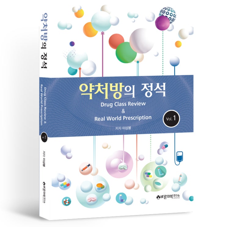  수혈/혈액제제 : 혈액성분요법 - 적혈구제제(Red Blood Cells), 신선동결혈장제제(Fresh Frozen Plasma), 혈소판제(Platelets), 동결침전제제