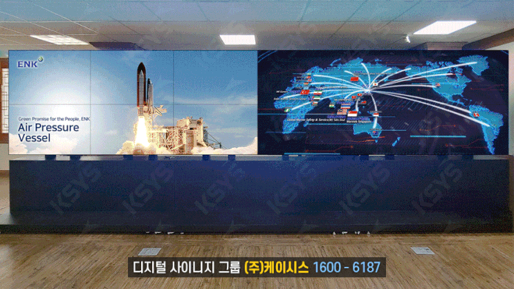  비디오월, ENK에 케이시스가 설치하였습니다.