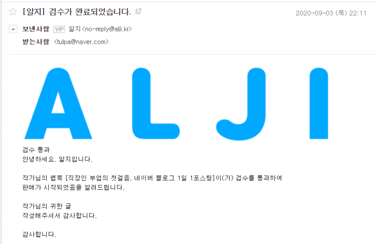  전자책 플랫폼 알지북스 정식 판매 안내, 그리고 알지 개편 소식