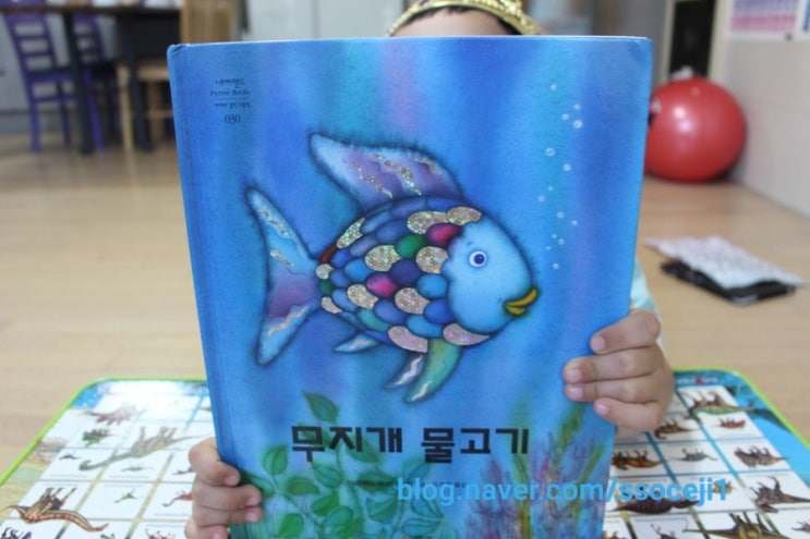  무지개 물고기 읽고 클레이 활동하기