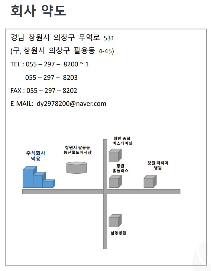  회사 위치