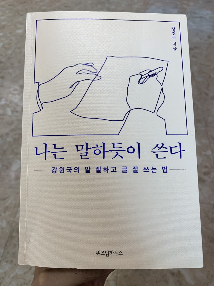  나에게 있어서 스토리란?