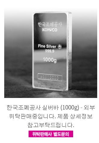 실버바 시세와 가격, 구매 방법 (판매처 비교, 수수료, 세금) : 네이버 블로그