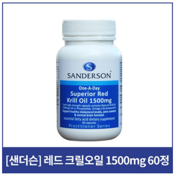  뇌혈관 고혈압에 효과가 뛰어난 샌더슨크릴오일